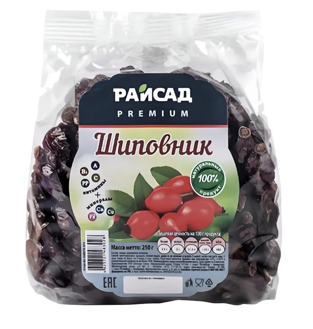 Rose Hips Premium Large Eco Dried Rosehip 250g x 2 Packs from Russia