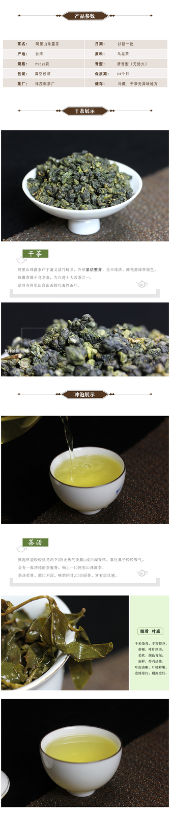 Alishan Dewdrop Tea Zhu Lu Taiwan Oolong Tea High Mountain Wulong Loose 250g