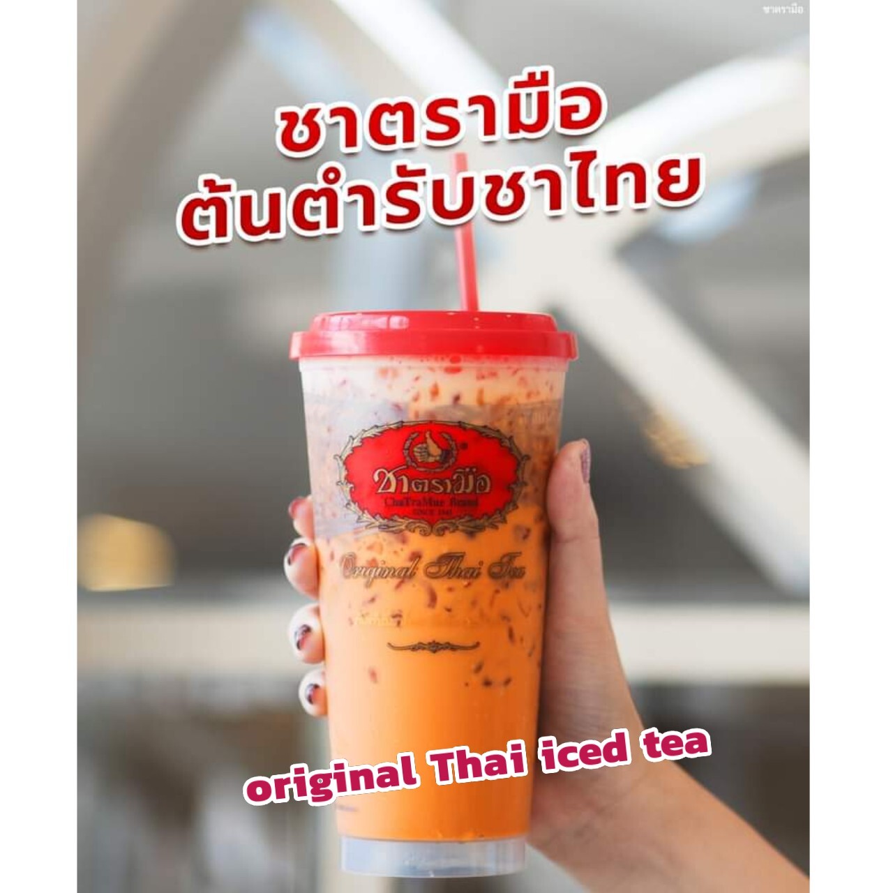 Thai Tea Mix Original Cha Tra Mue 400 g.