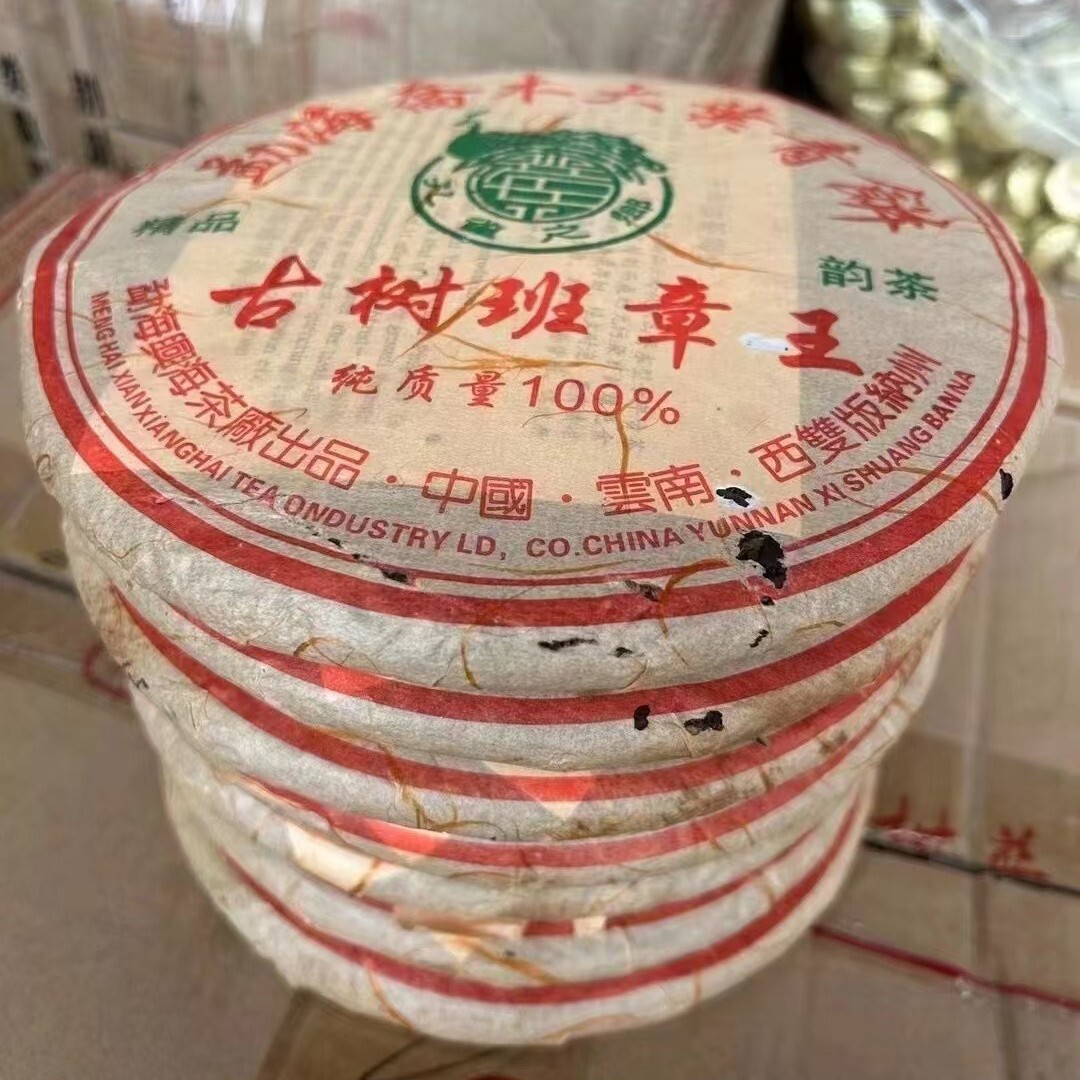 興海茶廠,古樹班章王,2006y,普洱茶,生茶,357g