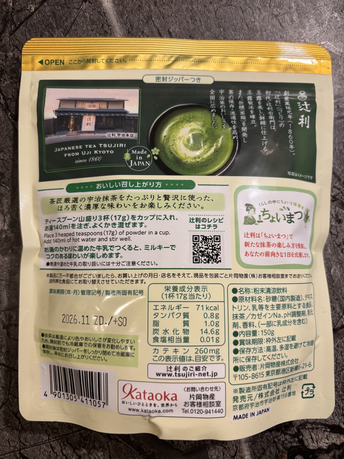 TSUJIRI Matcha Milk Uji Kyoto Green Tea Latte Powder 150g x3 Made in Japan