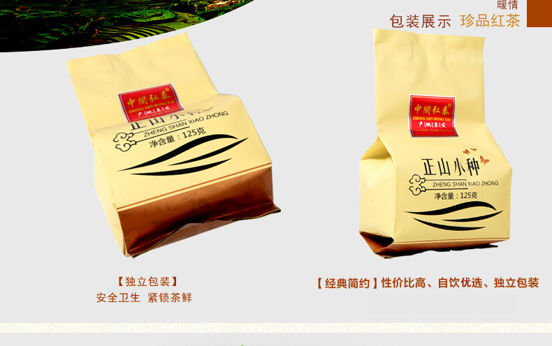 Fujian Wuyi Non-Smoked Lapsang Souchong Tea Black Tea High Mountain Tea 125g