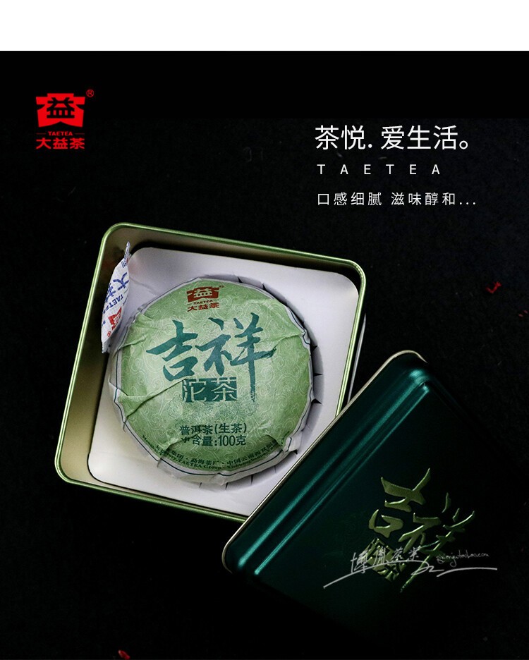 2014 TAETEA Ji Xiang Tuocha Menghai Tea Factory Dayi Puer Raw Tuo Cha 100g Box