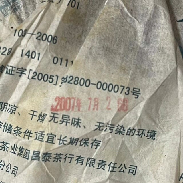 China Yunnan Chang Tai Puer Tea Group 2007 Sheng Pu Er 7548 Raw Pu-erh 357g