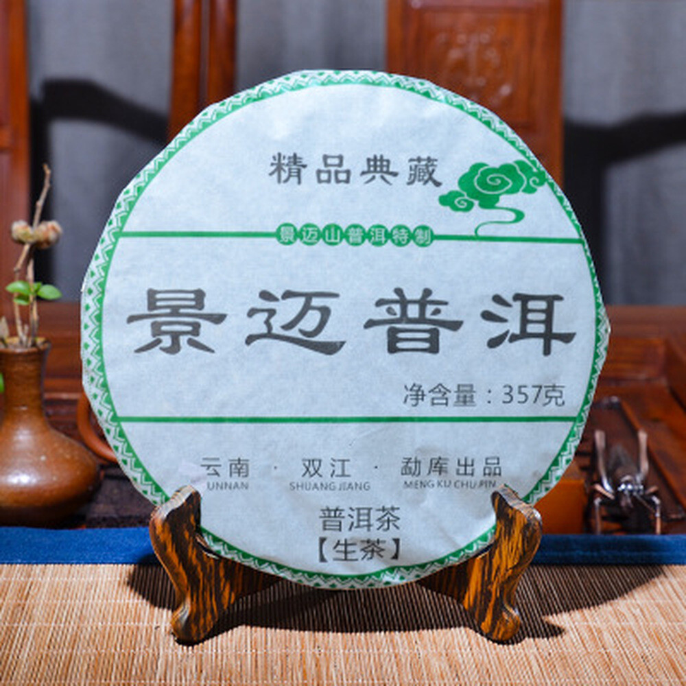 Pu’er Tea Cake Puerh Green Tea Antique Organic Jingmai Old Pu-erh Tea 357g