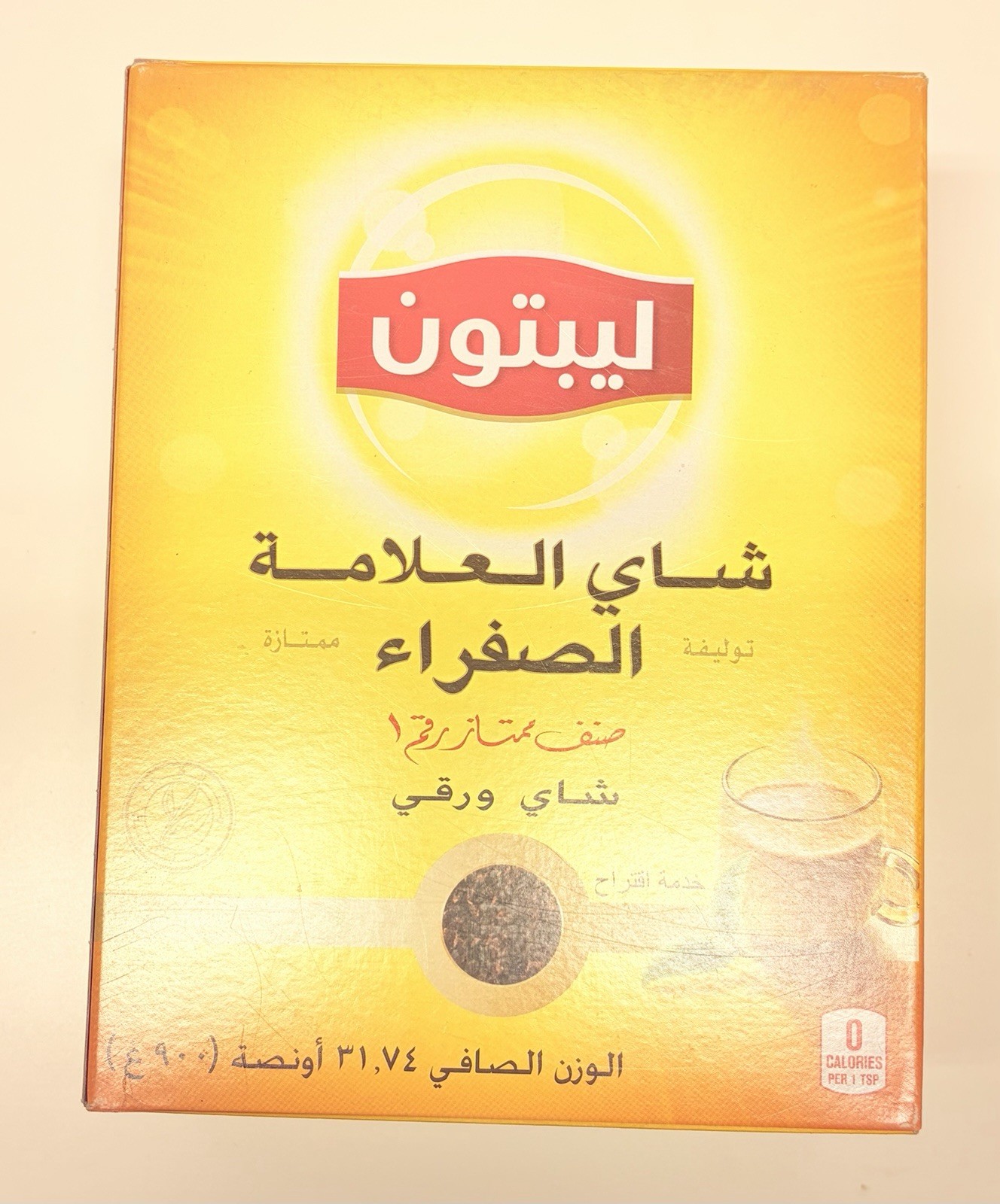 Lipton Yellow Label Loose Black Tea 900g