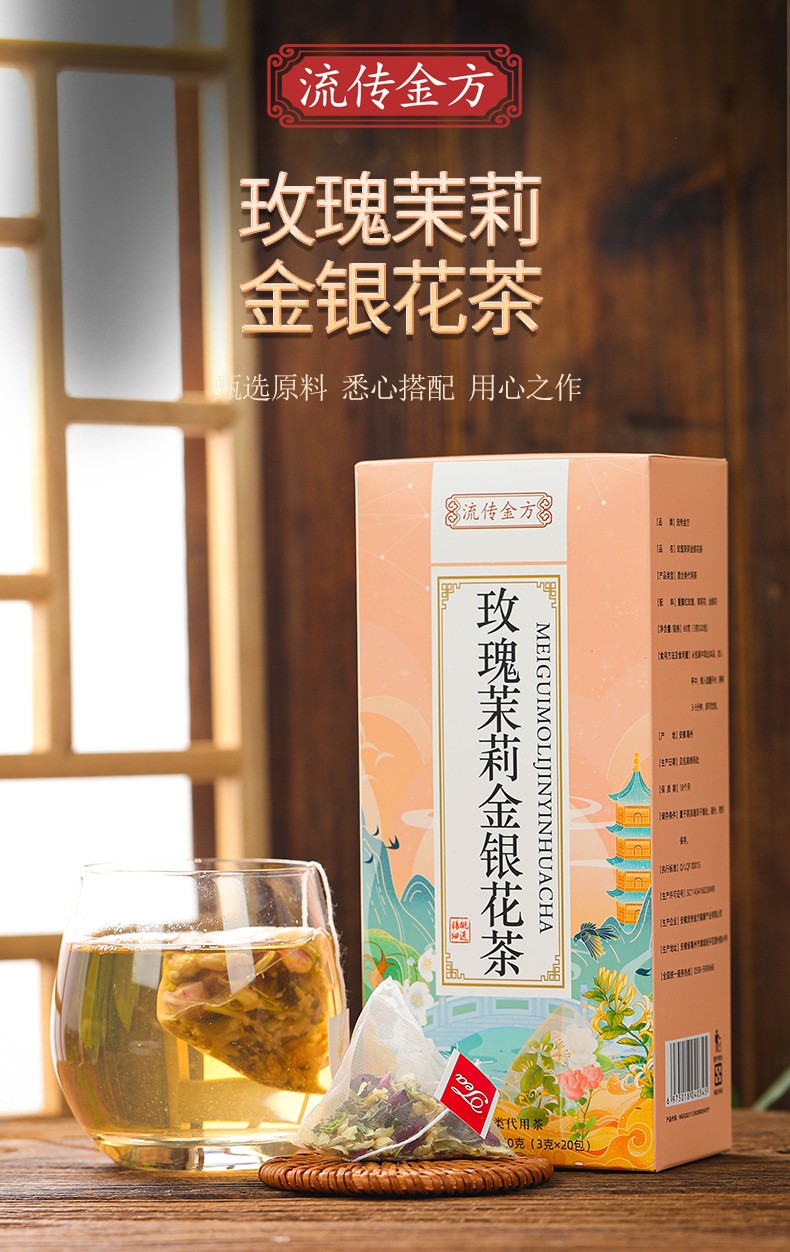 Rose Jasmine Honeysuckle Herbal Tea Premium Natural Nourish Skin Wellness Drink