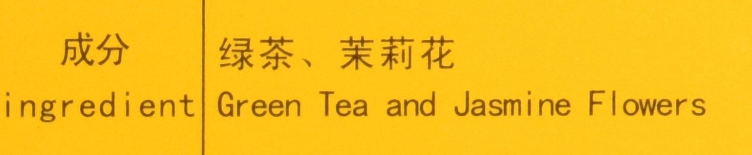 Sunflower Jasmine Tea, Original Blend, 16 Oz 1 Pound (Pack of 1)