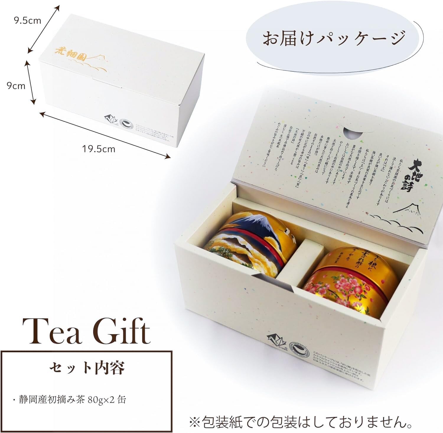 Japanese Premium Green Tea Gift Set Fuji Golden Cans (70g x 2)