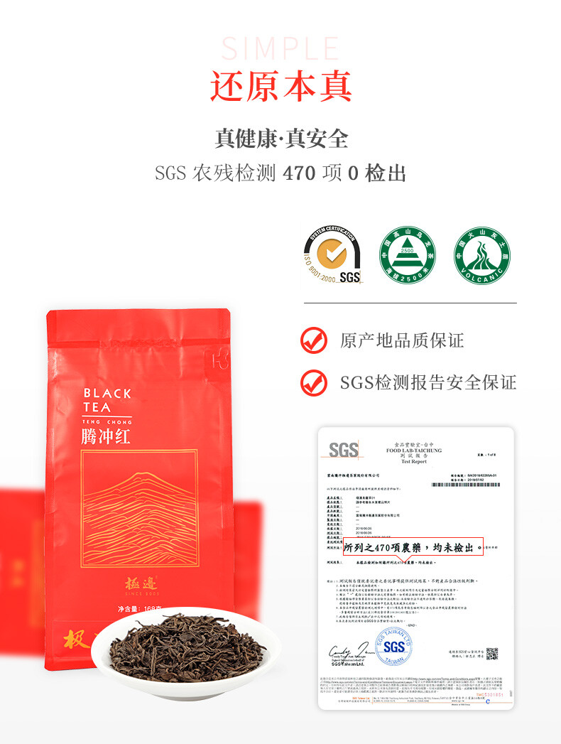 Yunnan TENG CHONG Black Tea Jibian High Mountain Tengchong Dianhong Tea Red 168g