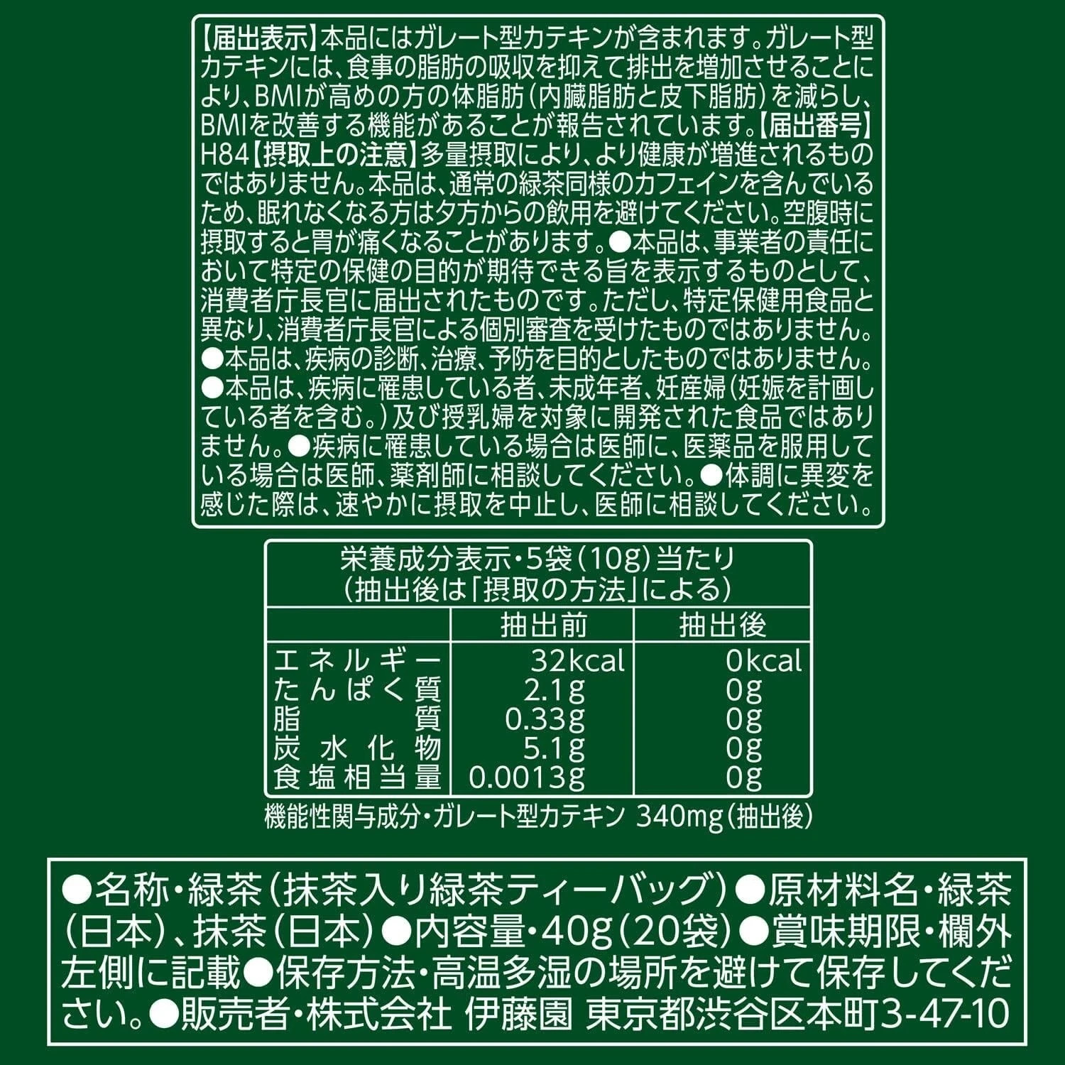 Ito En Japanese Oi Ocha Green Tea 20 Premium Tea Bags (40g) Japan’s #1 Green Tea