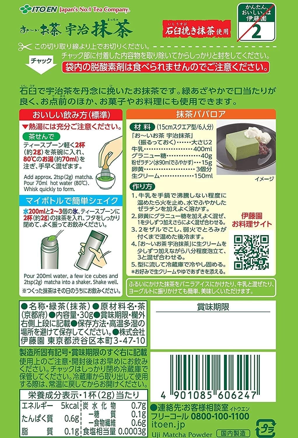 ITOEN Oi Ocha Uji Matcha powder 30g x 1 packs From Japan