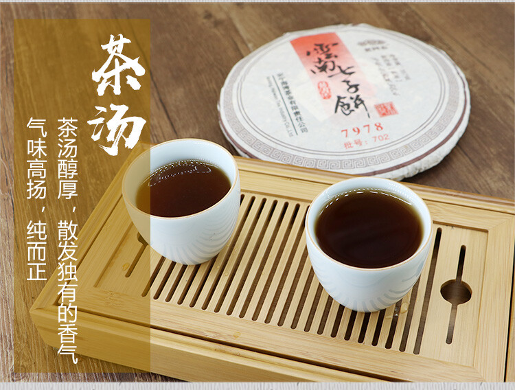 2007 “7978” Ripe Puerh Shu Cha 357g Cake Haiwan Laotongzhi Shou Pu’er Puer Tea