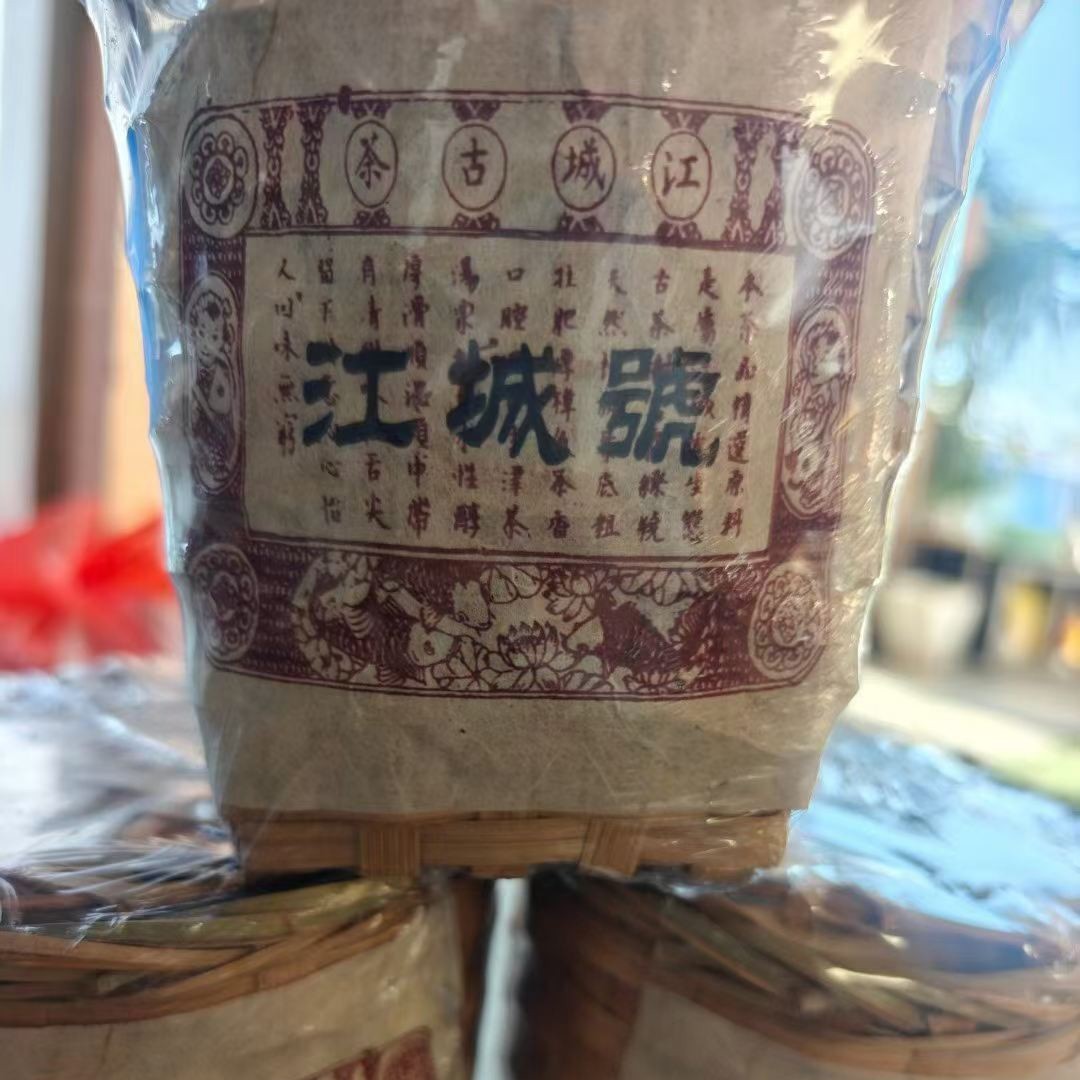 1990s Jiangcheng Pu-erh Tea 300g | Aged Wild Camphor Aroma Ancient Tree Basket