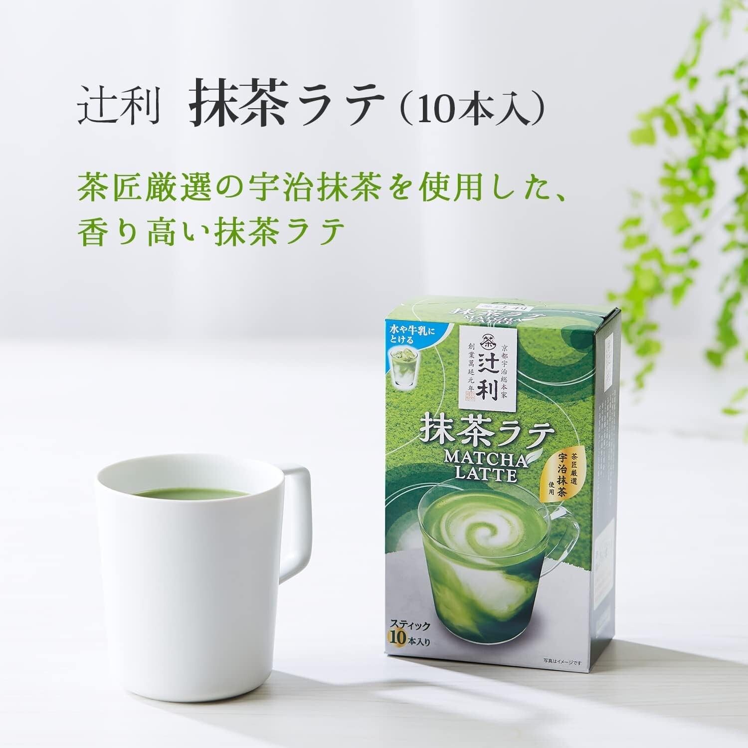 SET 4 PACKS Tsujiri Matcha Latte 130g x 10 sticks Made In Japan