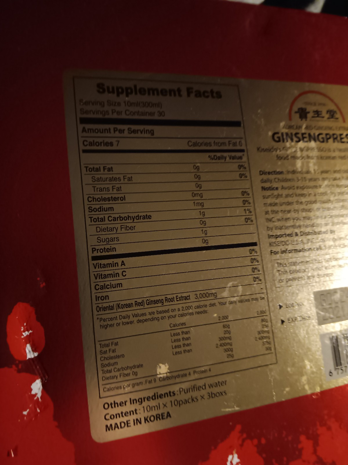 Gensingpresso Express Korean 6 Years Red Ginseng Extract Red Ginseng Tea 10.58oz