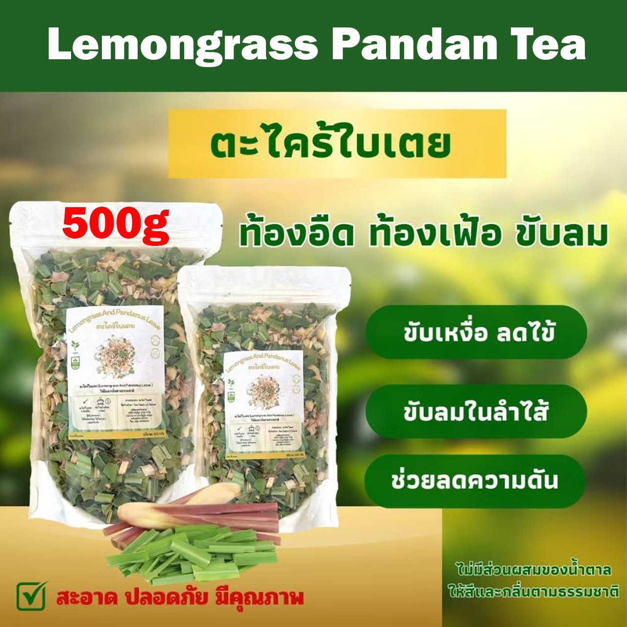 500g Premium Dried Lemongrass Pandan Leaves Tea Natural Herbal Tea Aromatic Thai