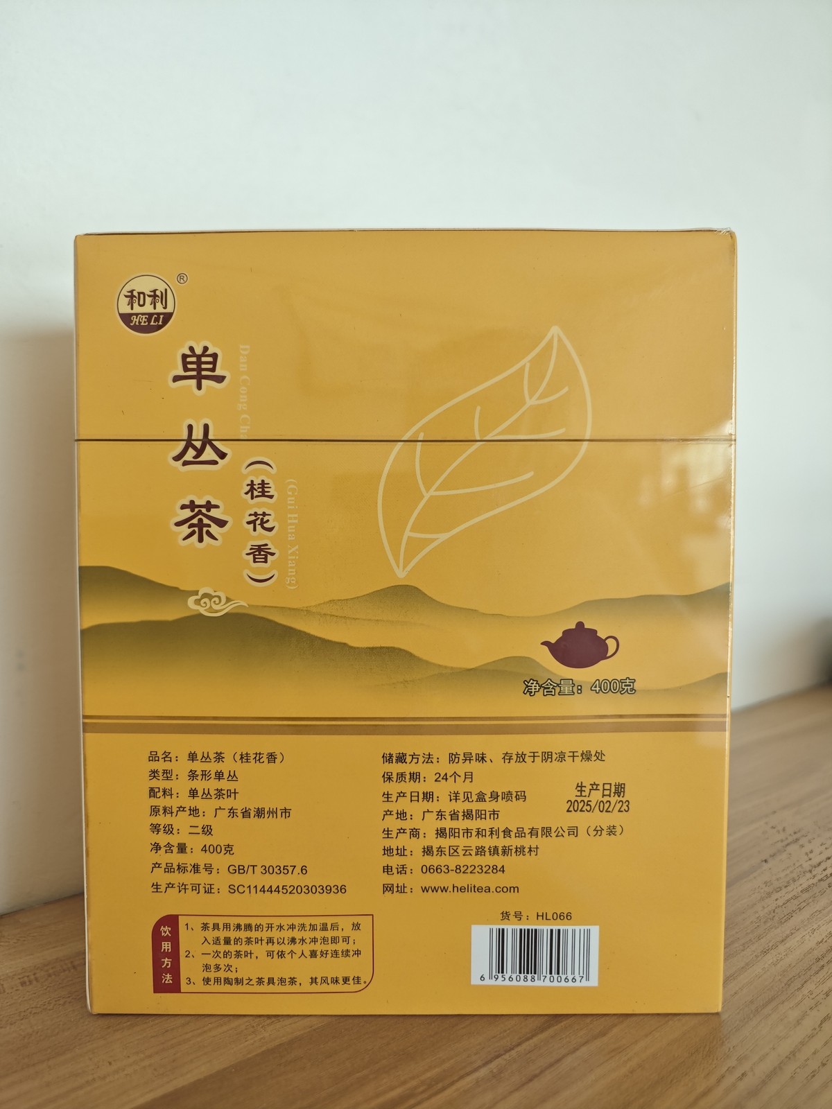 Chaozhou Osmanthus Phoenix Dancong Tea Feng Huang Dan Cong Oolong Tea 400g