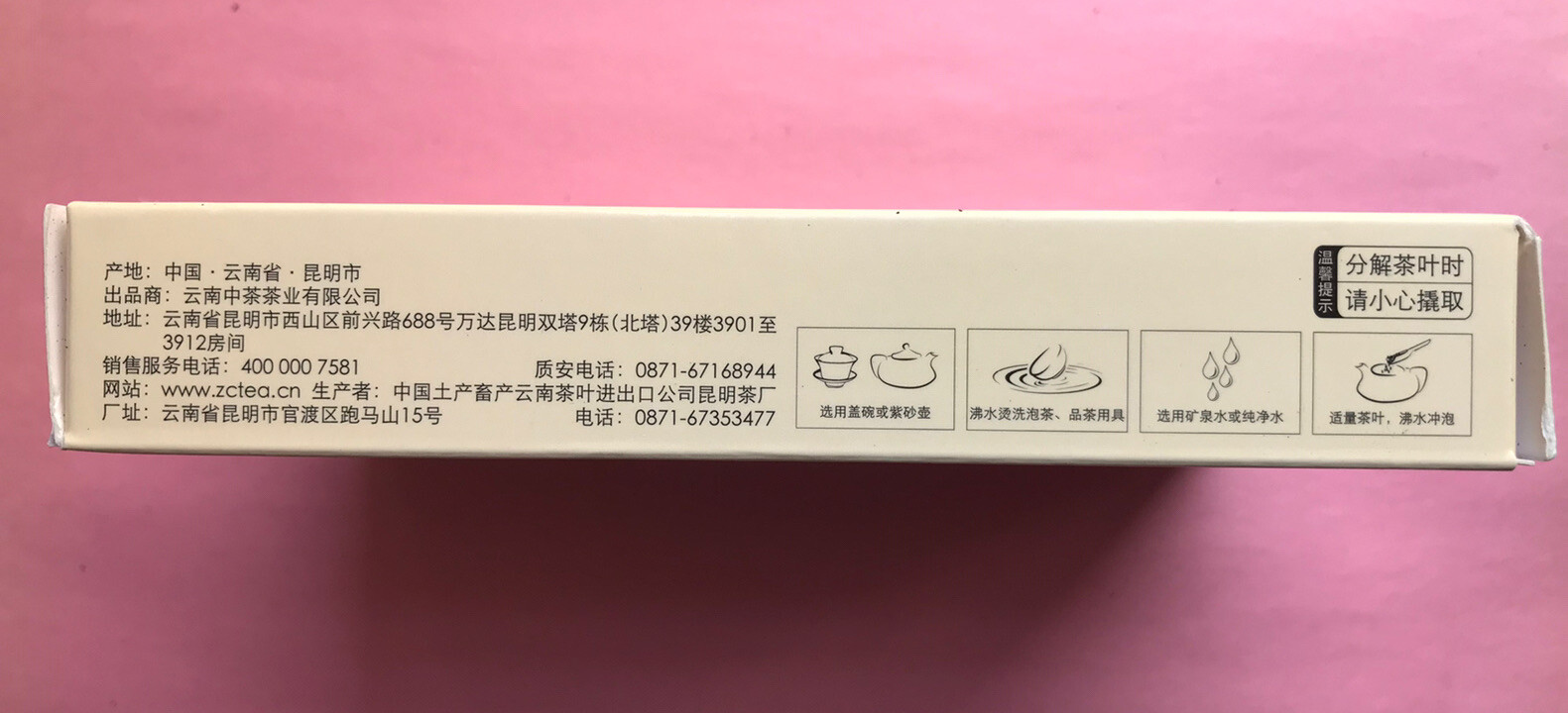 2020 CHINA TEA CNNP COFCO Ripe Puerh 7581 Collector Classic 250g ZhongCha Tea 普洱