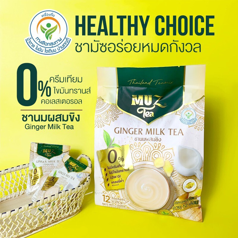 4 Taste MUZ TEA Instant Drink Fragrant Ginger, Milk, Green Tea, Thai Tea Halal