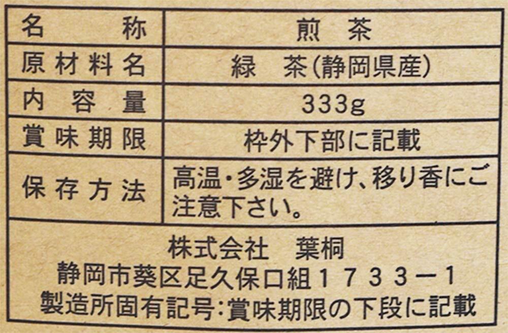 Te Verde Puro Japones 333G/11.74oz Sen-cha Ryoku-cha Extra Volume & Sp
