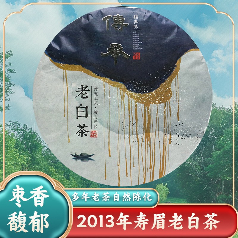 350g Fuding Aged White Tea 2013 High Mountain Shoumei Chen Nian White Tea Cake