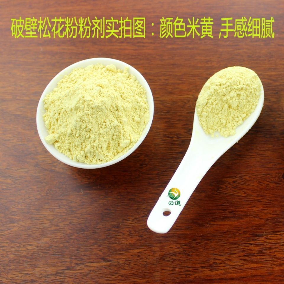 10bags*50g Chinese Yunnan Wild Harvested Shell-broken Pine Pollen Powder 500g
