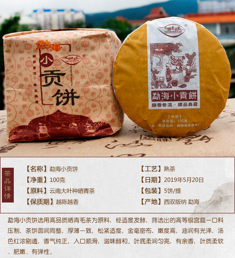 Menghai Tributary Golden Bud Pu-erh Tea Puer Shu Pu’er Puerh Ripe Tea Cake 500g