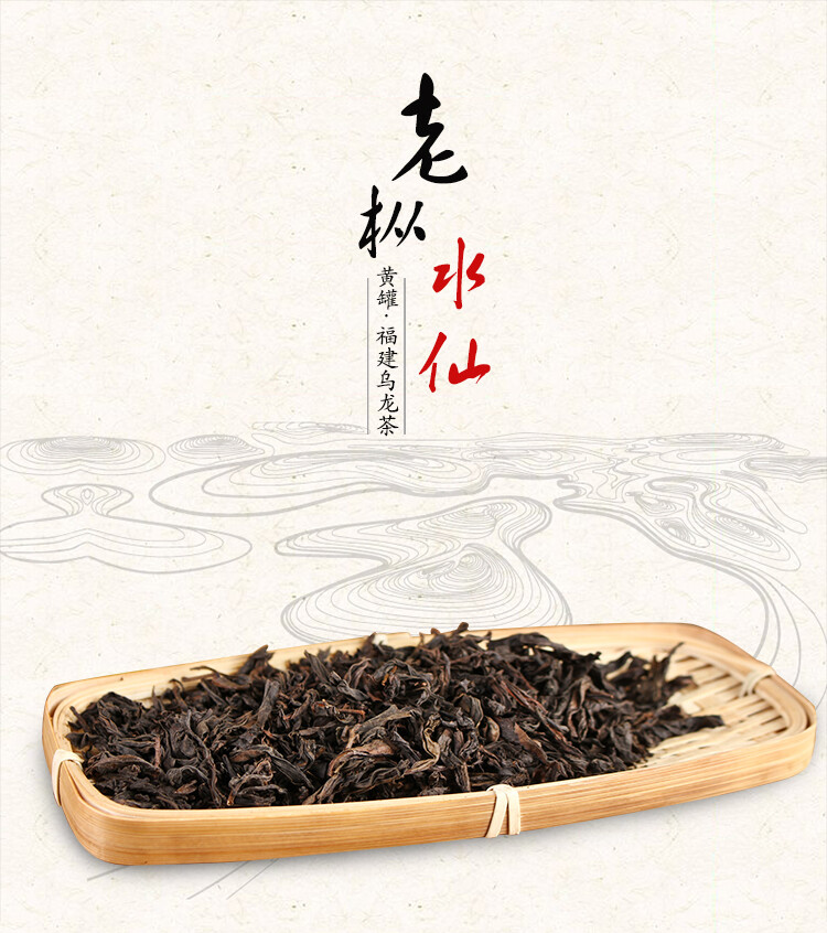 Sea Dyke AT102A Lao Cong Shui Xian Oolong Tea Fujian Wuyi Old Bush Tea 125g