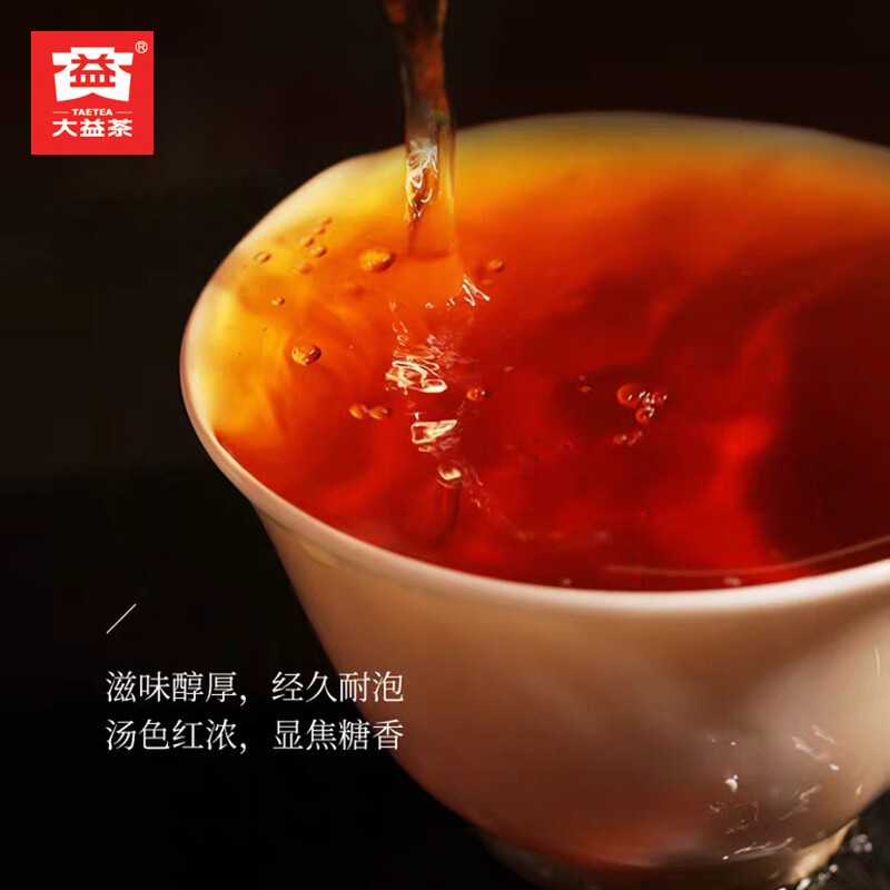 2020 TAETEA 7572 (Batch 2001) Ripe Puer Tea 357g Dayi Shu Pu-erh Tea Cake