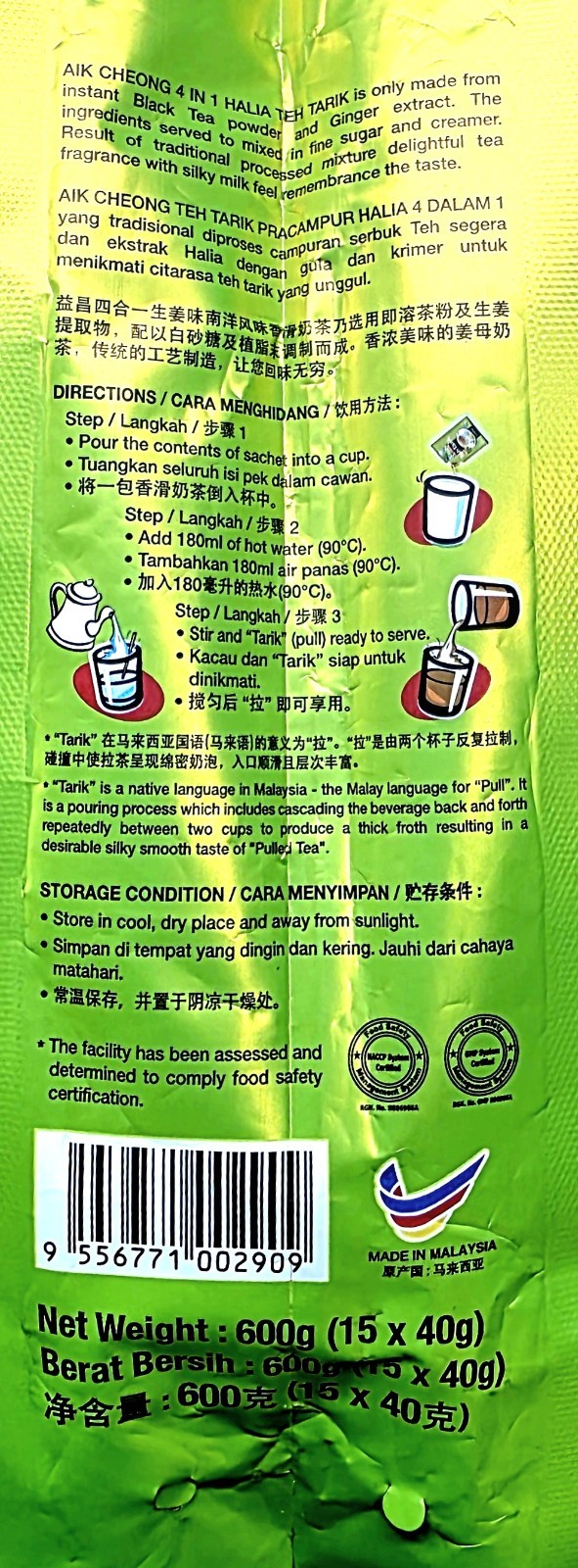 Aik Cheong | Teh Tarik Halia | 4-in-1 Ginger Milk Tea | Malaysia 15ct (600g)