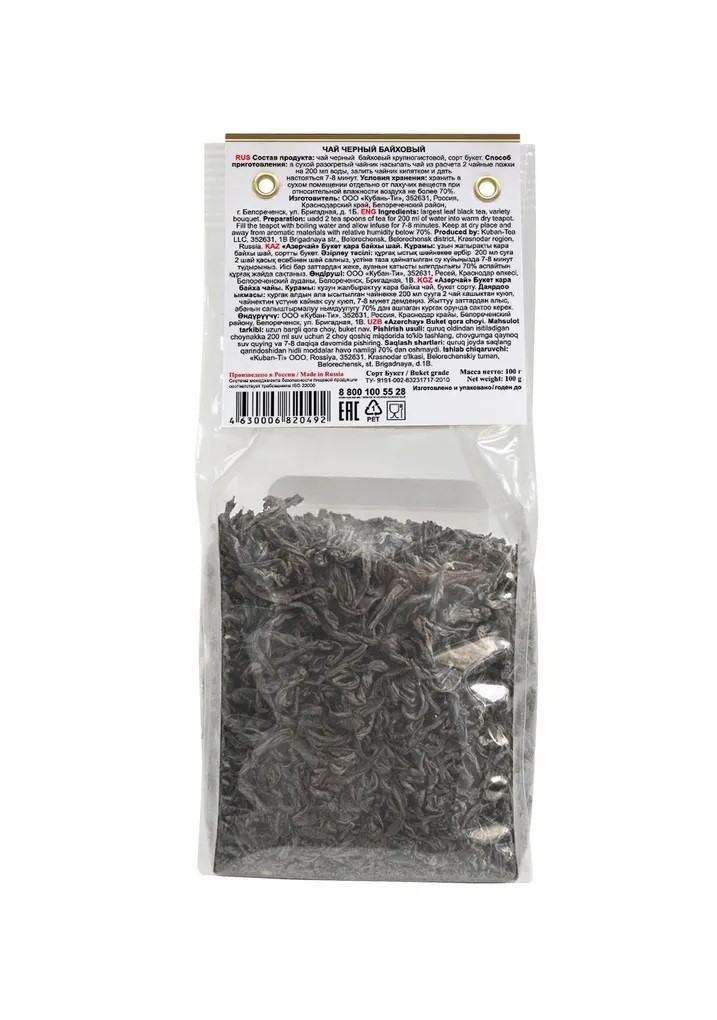 Azertea Black Tea Bouquet 100g Clear Bag Premium Azerbaijani Tea – Natural