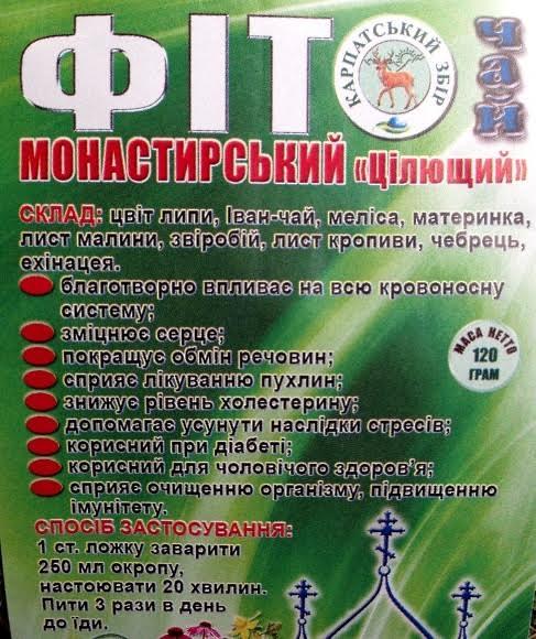 Carpathian Ukrainian Phyto Monastic healing Tea Monastirsky 1 kg 35.27 oz