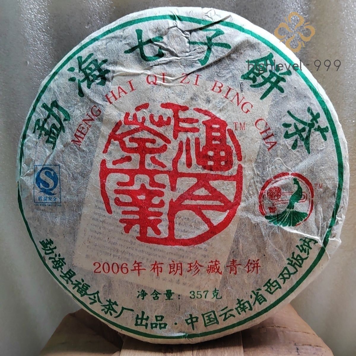 2006 Fu Jin Puerh Tea Brown Mt. Green Pu’er Tea Cake Menghai QiZi Puer Raw 357g