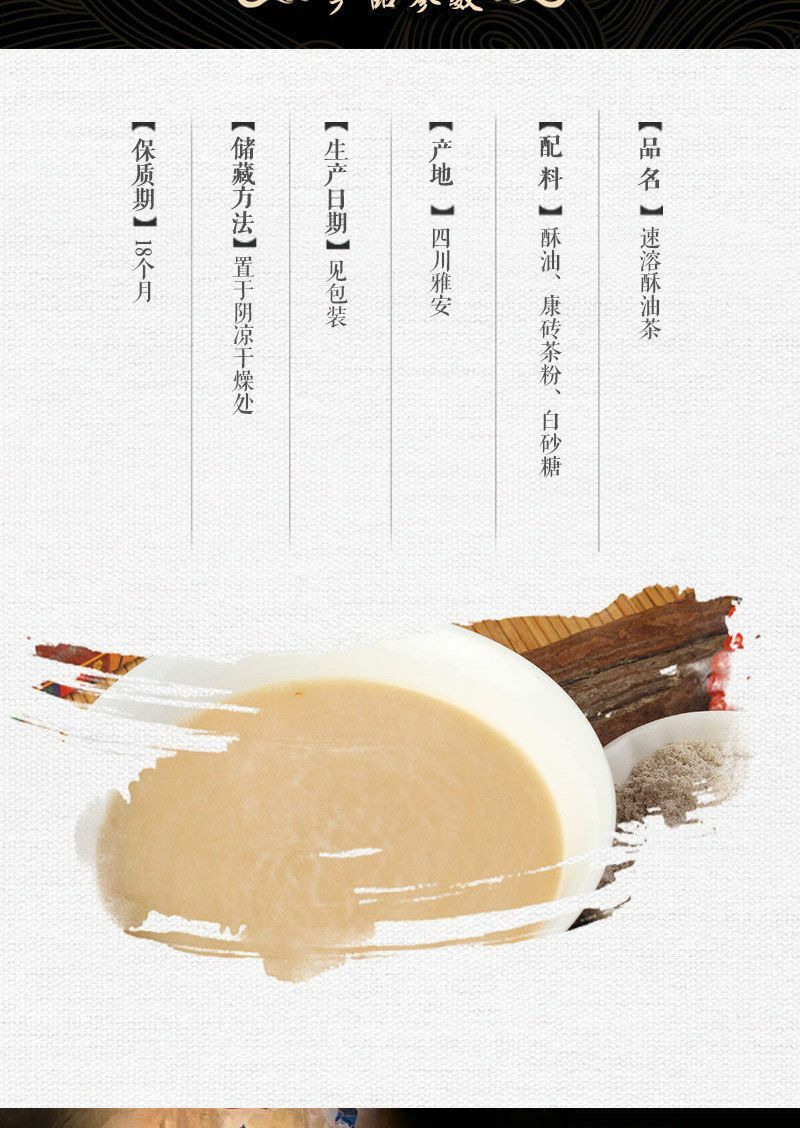 Instant Tibetan Butter Tea Yak Sweet Tibet Buttered Tea Su You Cha Po Cha 320g