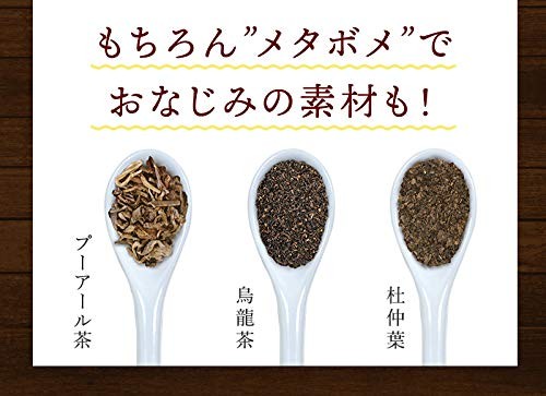 Tea Life Concentrated Metabo Tea (5g x 90 sachets) for Teapots – Healthy Tea, Ri