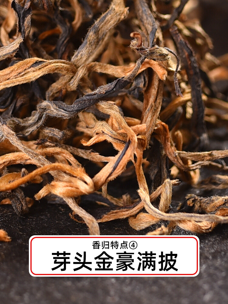 Xiang Gui Jin Hao Honey * Yunnan High Mountain Dianhong Dian Hong Black Tea 400g