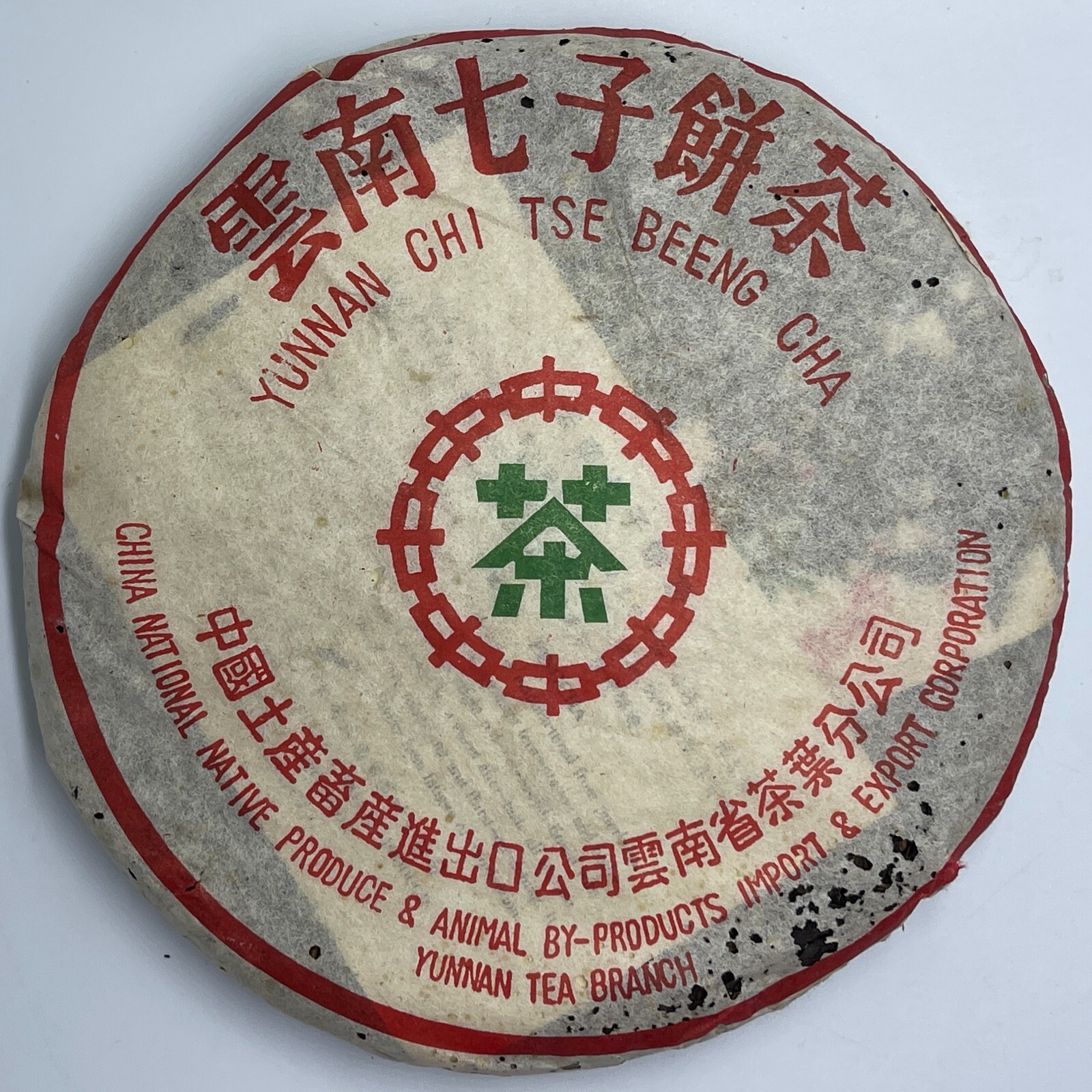 Hong Kong Warehouse Customized Tea,1998,勐海廠Menghai Factory,7542,357g,Raw