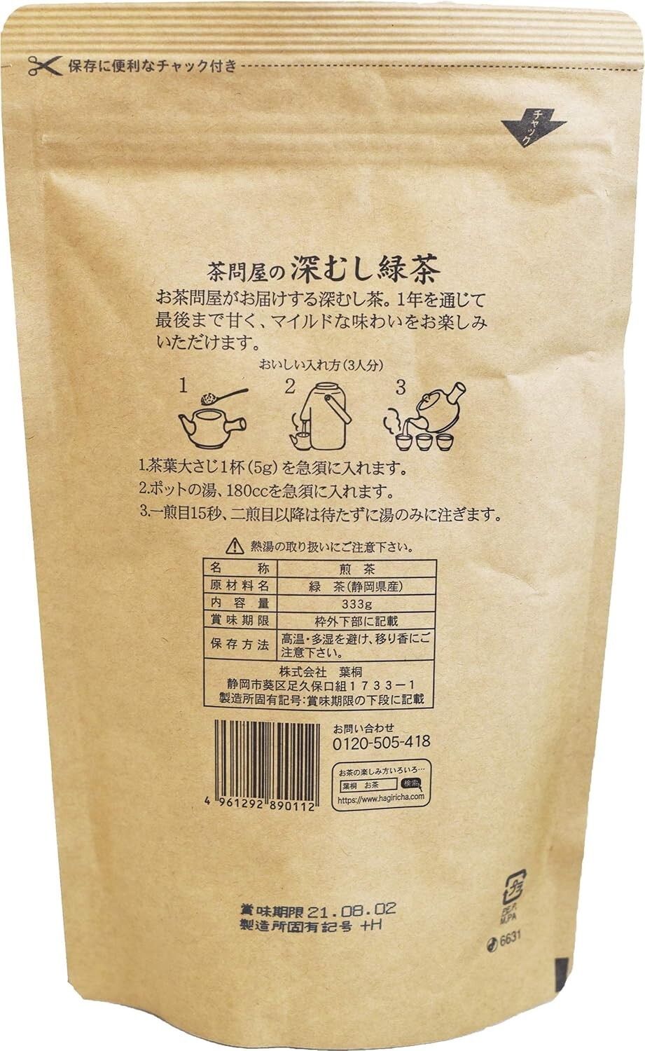 Green Tea Loose Leaf 333g Japanese Sen-Cha for Brewing Quality