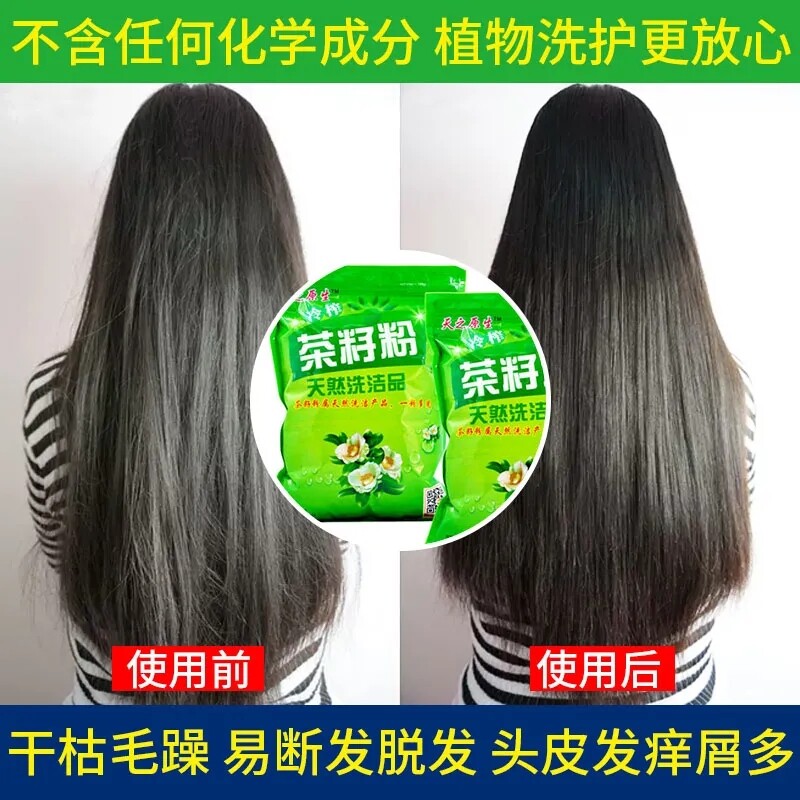 Pure Tea seed powder 500g shampoo hair natural cleansing powder dish wash