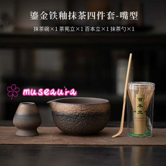 Neo-Chinese Style Gilded Iron Glaze Matcha 4-Piece Set
