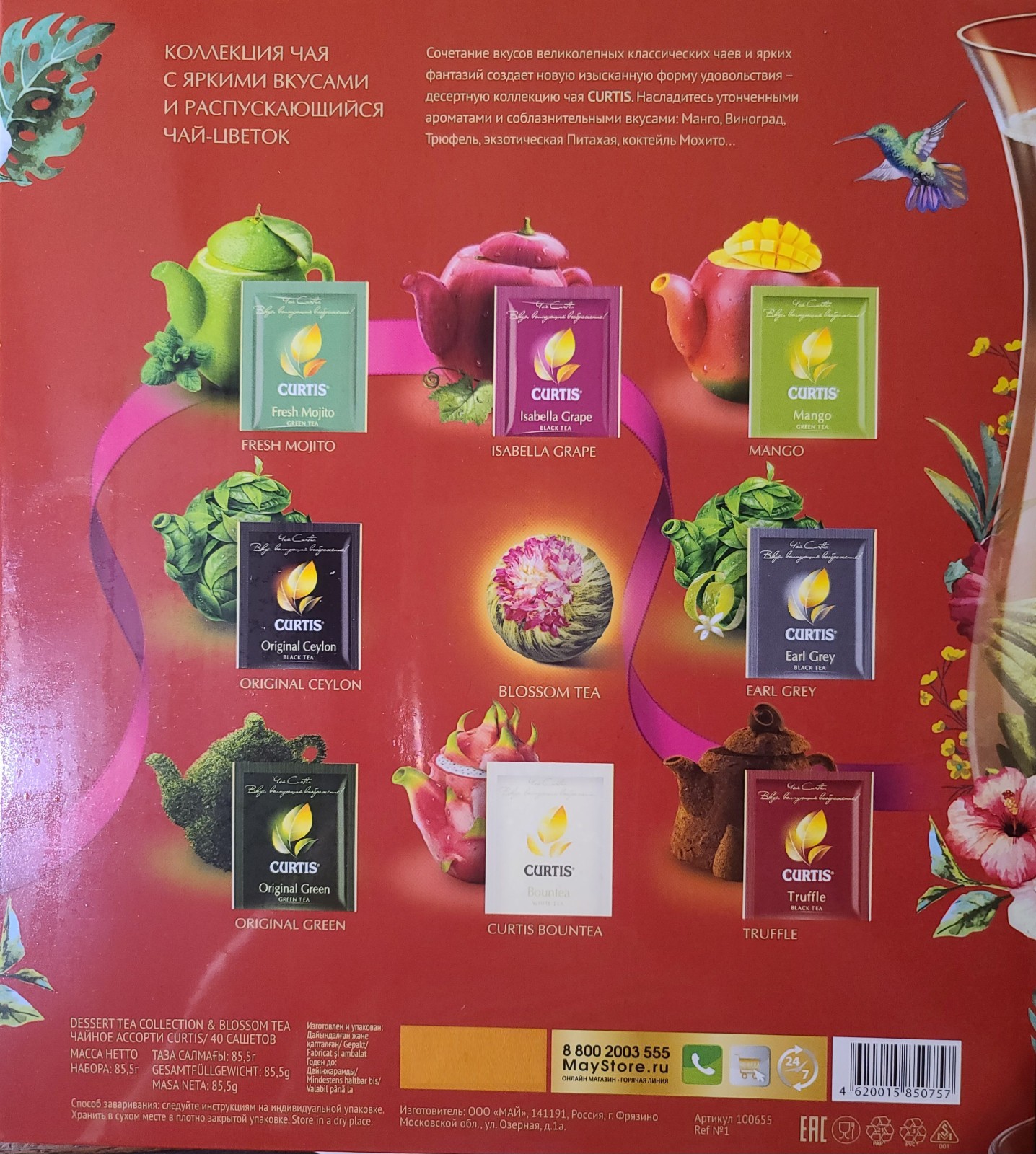 Curtis Dessert-Blooming Tea Collection 8 Flavors Green & Black Gift Set ☕