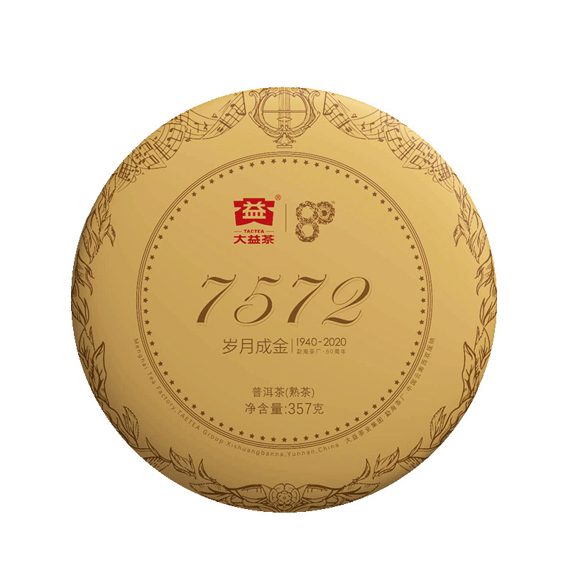 2020 TAETEA Dayi 7572 2001 Shu Puer Chinese 100% Authentic Ripe Puerh Tea 357g