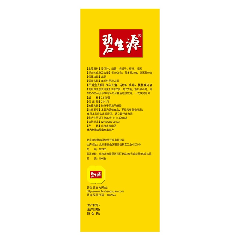 Bi Sheng Yuan Besunyen Slimming Tea Burn Fat Herbal Weight Management 60 Sachets