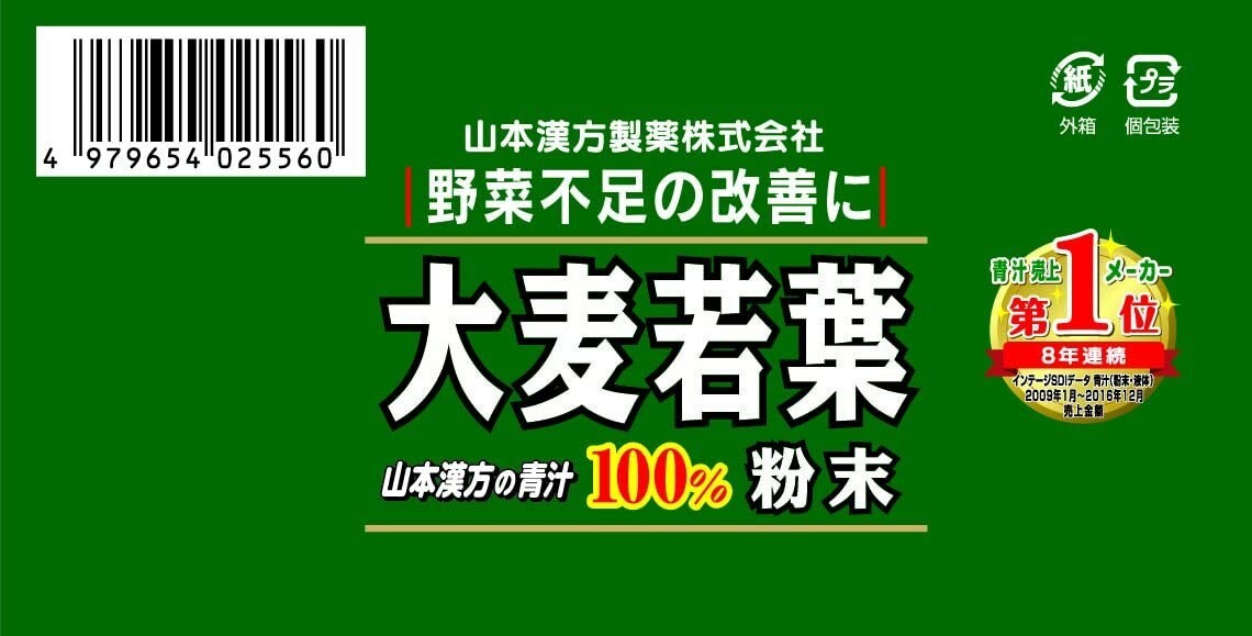 Yamamoto Kanpo Aojiru Young Leaves Barley 100% Powder 44pcs ×3 Green juice