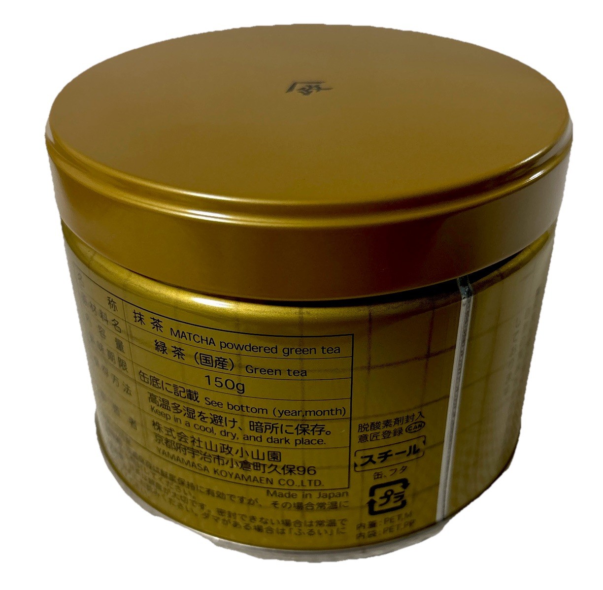 Yamamasa Koyamaen Ogurayama Matcha 150g Tin Ceremonial Grade Shipping Free