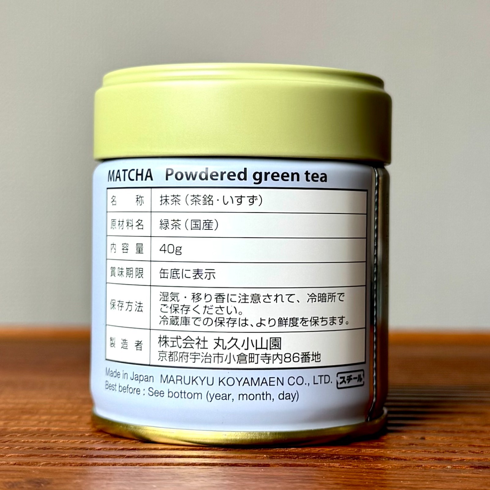 Uji Matcha Latte Set Yamamasa Koyamaen & Marukyu Ceremonial 2 Tins