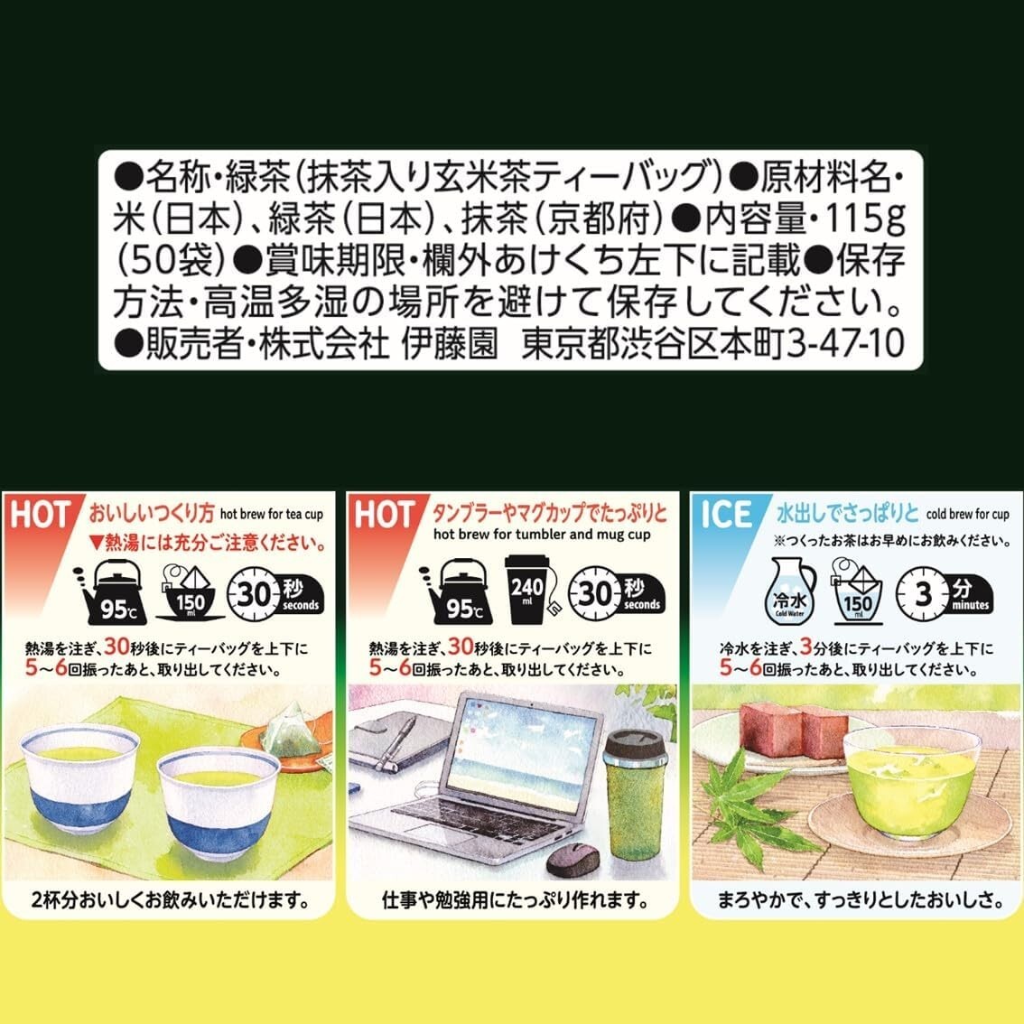 ITOEN OI OCHA GENMAICHA BROWN RICE TEA PREMIUM TEA 50 BAGS X 4PACK SET