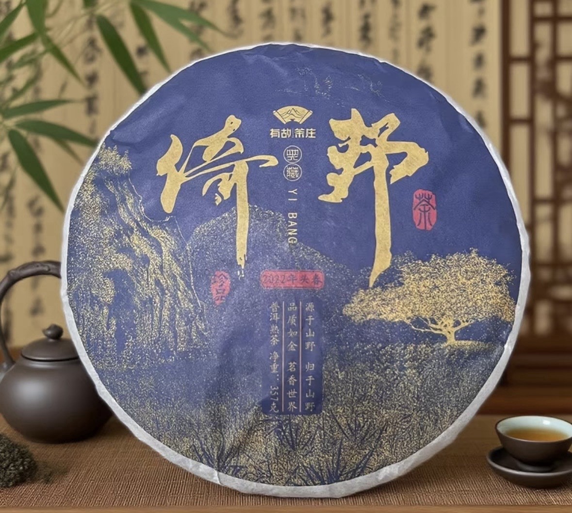 有韵茶庄 Yi Bang Pu-erh Compressed Tea Cake 357g 1 Pack Chinese Tea & Infusion
