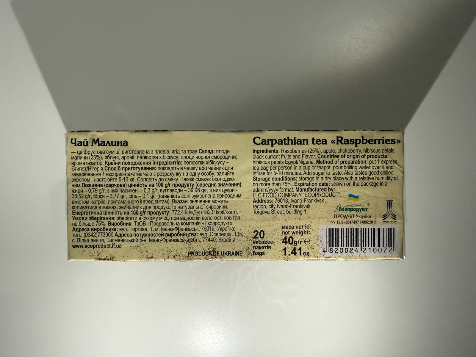Carpathian Raspberry Herbal Tea | 20 Tea Bags (40g) х 2 | Natural / Ukraine
